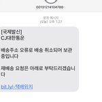 와 이 보이스피싱 진짜 <b>링크</b> 누를 뻔 했다