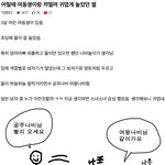 <b>동생</b>과 끼 떨던 <b>남자</b>의 추억