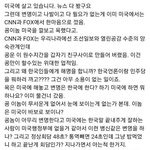 [방탈죄송] 미국 거주민 입장에서보는 이번 윤석열 외교<b>사태</b>