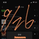 [NCT칠프] <b>멜론</b> 투표 완!