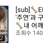 오 더보이즈 주연 내어깨 조<b>회수</b> 140만이네