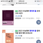 [댓글부탁해] 생윤 <b>현자</b>의 돌 푸는사람??