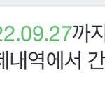 [드루와] 얘들아 9월27일까지