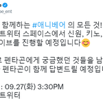 [펜타곤] 내일 3시30분 라이브...