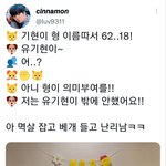 [몬스타엑스] 어제 몬베베 생일 브이앱