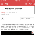 [NCT드림] 아니 나 이 글 썼던 준푠데