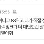 [모두드루와] 트와 팬들아 제발 대답좀해줘