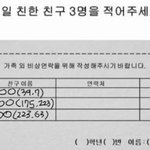 [드루와] 얘드라 너넨 남친이랑 <b>추반</b>