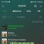 [NCT드림] 런쥔이 자컨에서 황인준이라 하는 거