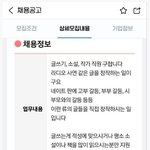 +추가) 네이트판 직원 모집 공고