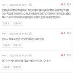 [군머] 조카 줌내 쩔어서 <b>질식</b>할거 같음