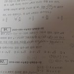 수학 <b>해설</b> 영상 어디서 봐 ㅜㅜ