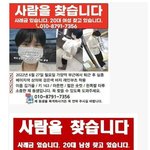 가양역 3연속 실종사건