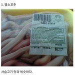 의외로 식용으로 유통되는 것들