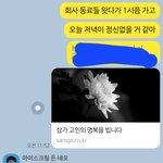 [댓글부탁해] 부친상에 <b>안</b><b>온</b> 남자친구