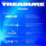 [모두드루와] 트레저 <b>트랙</b>리스트