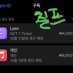 [NCT칠프] 근데 <b>스</b>밍 있잖아