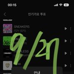 [NCT칠프] 주간인기랑 인가<b>사전</b>투표 완