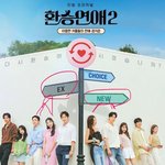 나 눈치 개빠른데 환연2 최종커플 코난질 해봤음