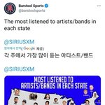 방탄 미국에서도 메이져맞네