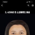 4250년전 사람인데 오영은박사님 닮음