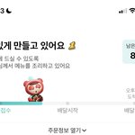 배<b>민원</b> 양심 어디?