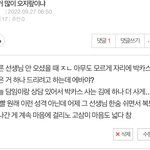 [댓글부탁해] ㅈㅂ <b>큰일</b>남 얘들아