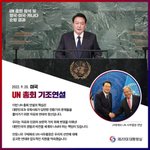 윤석열대통령  <b>UN</b> 총회 참석 및 영국ㆍ미국ㆍ캐나다  순방 결과