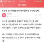 [방탈죄송] +조선족 혜택)) <b>대림동</b> 주민이 까발리는 조선족 실체