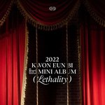 같은 날 <b>동발</b>하는 솔로 4명