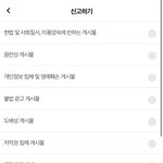 너네 <b>욕설</b> 이중에 뭘로 신고해?