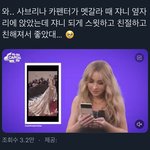 [NCT칠프] 역시 서<b>스윗</b>