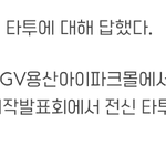 나나 <b>타투</b> 진짜 <b>타투</b>라고 인터뷰했나보다