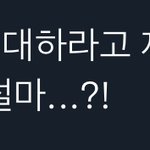 [NCT칠프] 막내 <b>버블</b> 이건가..!?