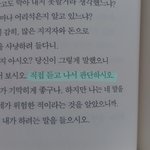 [스키즈] 책읽는데 <b>줏대</b>좌가 생각나는 부분..