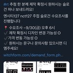 [NCT칠프] 우리칠 <b>주접</b> 슬로건 또 떴다