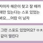 <b>환승</b>연애 스포