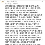 [이것좀봐줘] <b>강학</b>두의 코 괴사가 의심되는 이유