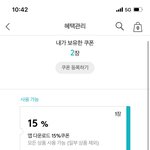 <b>쇼핑</b> 플랫폼 어디 이용함?