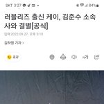 [드루와] 러블리즈 케이 팜<b>트리</b>아일랜드랑 계약 해지함