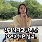 환승연애2 성해은 [<b>일편</b>단심 해바라기]