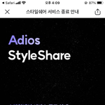엥 스쉐 없어<b>지나</b>봄