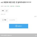 [NCT칠프] <b>핸드폰</b> 정리하다가 발견했는데 ㅈㄴ 웃겨ㅜㅋㅋ