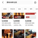 [드루와] 영화 싸게 보는 개꿀팁 알려줄까?