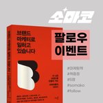 업무 스킬 <b>up</b>하고 싶은 열정러들 꼭 봐바! 선착순 5명