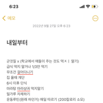 [댓글부탁해] 얘들아 이거 잘 따르면 2주만에 <b>몇키</b>로 빠질까