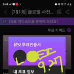 [NCT칠프] 뮤빗 <b>일부</b> 털고 왔다.