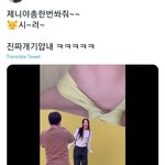 제니 졸귀다ㅋㅋ