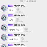 [NCT드림] 야 천러 왔다