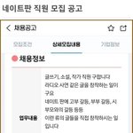 [댓글부탁해] 네이트판 <b>주작</b>알바